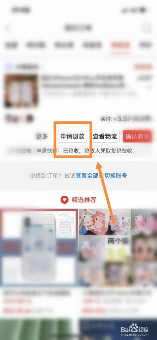 拼多多省钱月卡怎么退_省钱多多拼退月卡怎么用_省钱多多拼退月卡怎么退