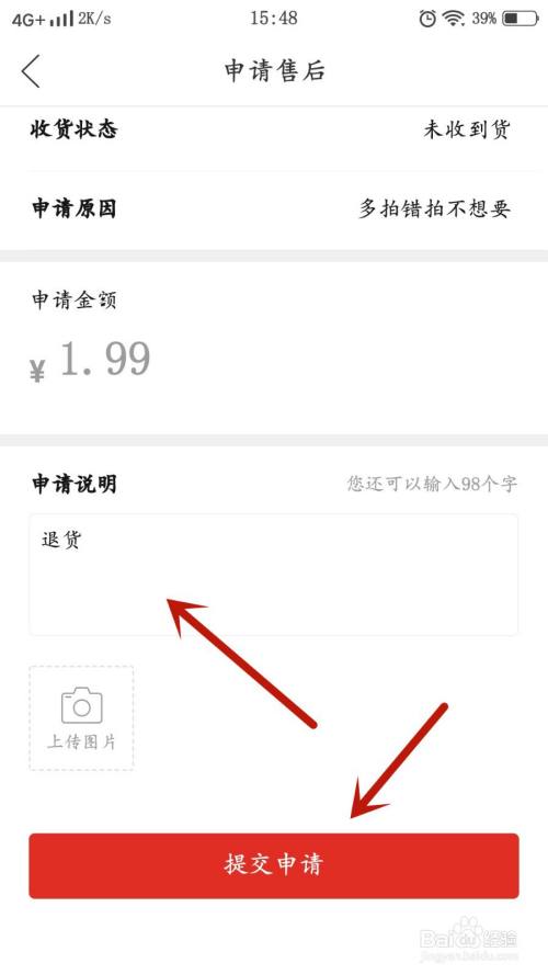 拼多多省钱月卡怎么退_省钱多多拼退月卡怎么退_省钱多多拼退月卡怎么用