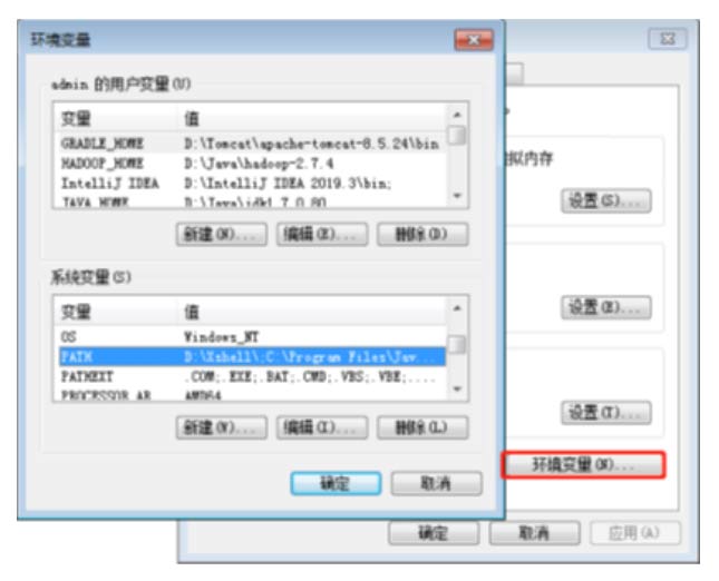 gradle环境变量配置失败_配置gradle环境变量_环境变量配置文件
