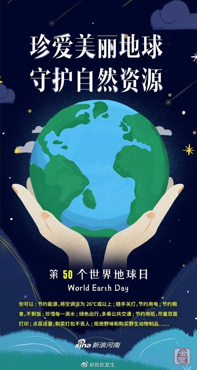 世界地球主题日绘画_第一个世界地球日主题_地球主题