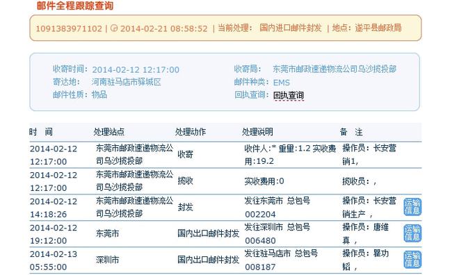 邮寄驾驶证物流信息查询_初次驾驶证邮寄怎么查询物流_邮寄驾驶证怎么查物流