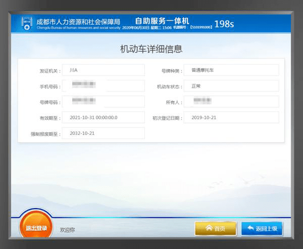 邮寄驾驶证物流信息查询_初次驾驶证邮寄怎么查询物流_邮寄驾驶证怎么查物流