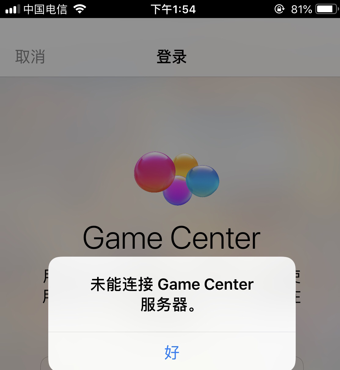 苹果变成软件手机游戏怎么办_把苹果手机变成游戏的软件_苹果手机变成游戏模式怎么换
