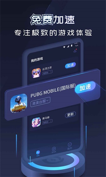北美加速手机游戏有哪些_北美手机游戏加速_北美加速手机游戏推荐