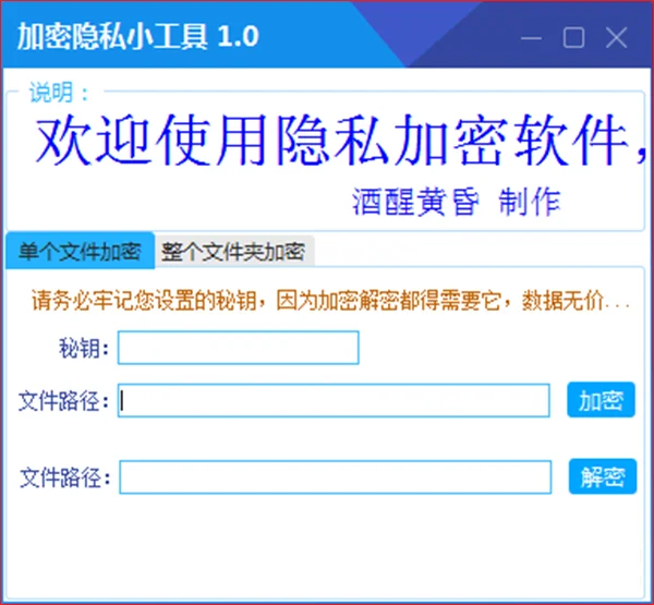 唯密app_ios加密app_书拉密女小站诗歌本app