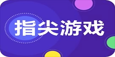 手机游戏排行榜_手机游戏onlyone_onsh手机游戏