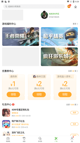 手游盒子满vip无限元宝_盒子手机游戏_vip手机游戏盒子