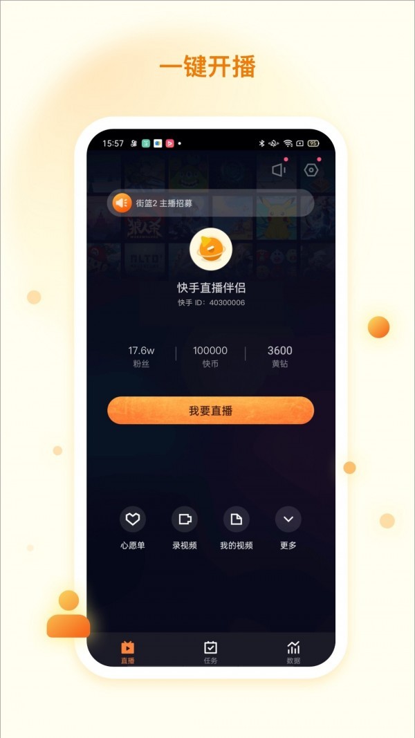 打游戏两个手机咋直播_直播打手机游戏违法吗_直播打手机游戏需要什么设备