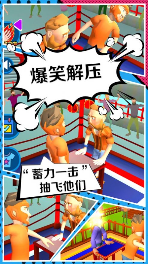 对打手机游戏_游戏手机打人怎么打_打人的手机游戏游戏