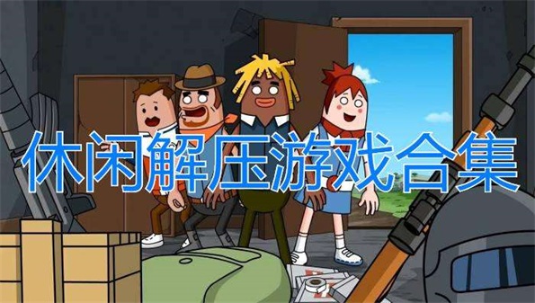 打人的手机游戏游戏_游戏手机打人怎么打_对打手机游戏