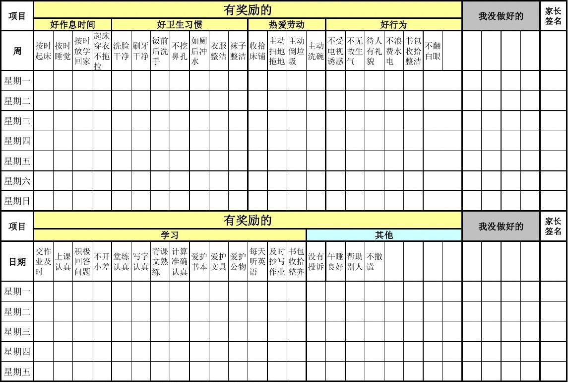 学生奖励游戏_奖励孩子玩游戏好吗_给小孩奖励手机游戏机