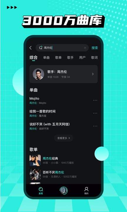 qq音乐手机版_qq音乐手机版_qq音乐2021手机版