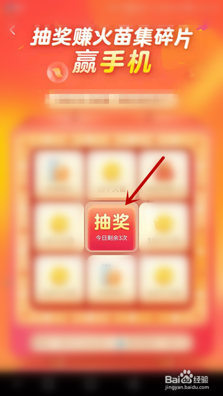 头条抽奖活动怎么弄_头条抽奖平台_抽奖视频头条小游戏手机版