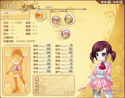 病娇乙女游戏推荐手机_乙女游戏病娇_盘点乙女中的病娇
