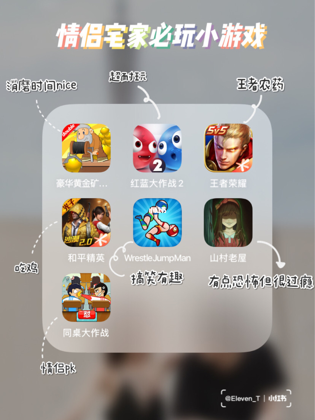 情侣手机游戏排行榜推荐_NFC手机游戏情侣_情侣手机游戏app