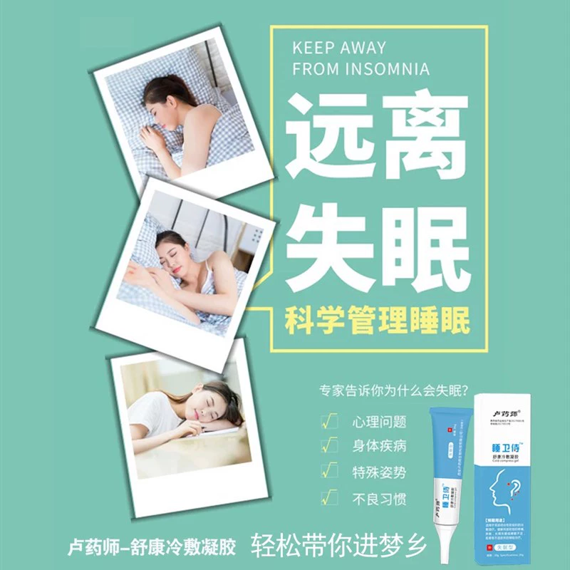 睡神_睡神图片_网游之睡神传说