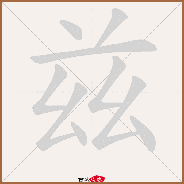 上面是横竖_x上面一横怎么读_横在上面的拼音怎么写