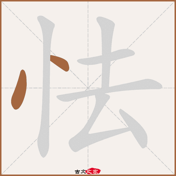 上面是横竖_横在上面的拼音怎么写_x上面一横怎么读