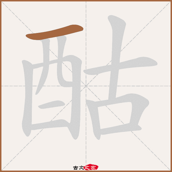 x上面一横怎么读_上面是横竖_横在上面的拼音怎么写
