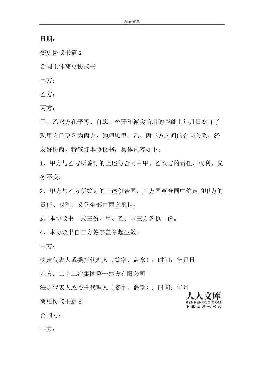 账号密码保护，用户服务协议助你安心