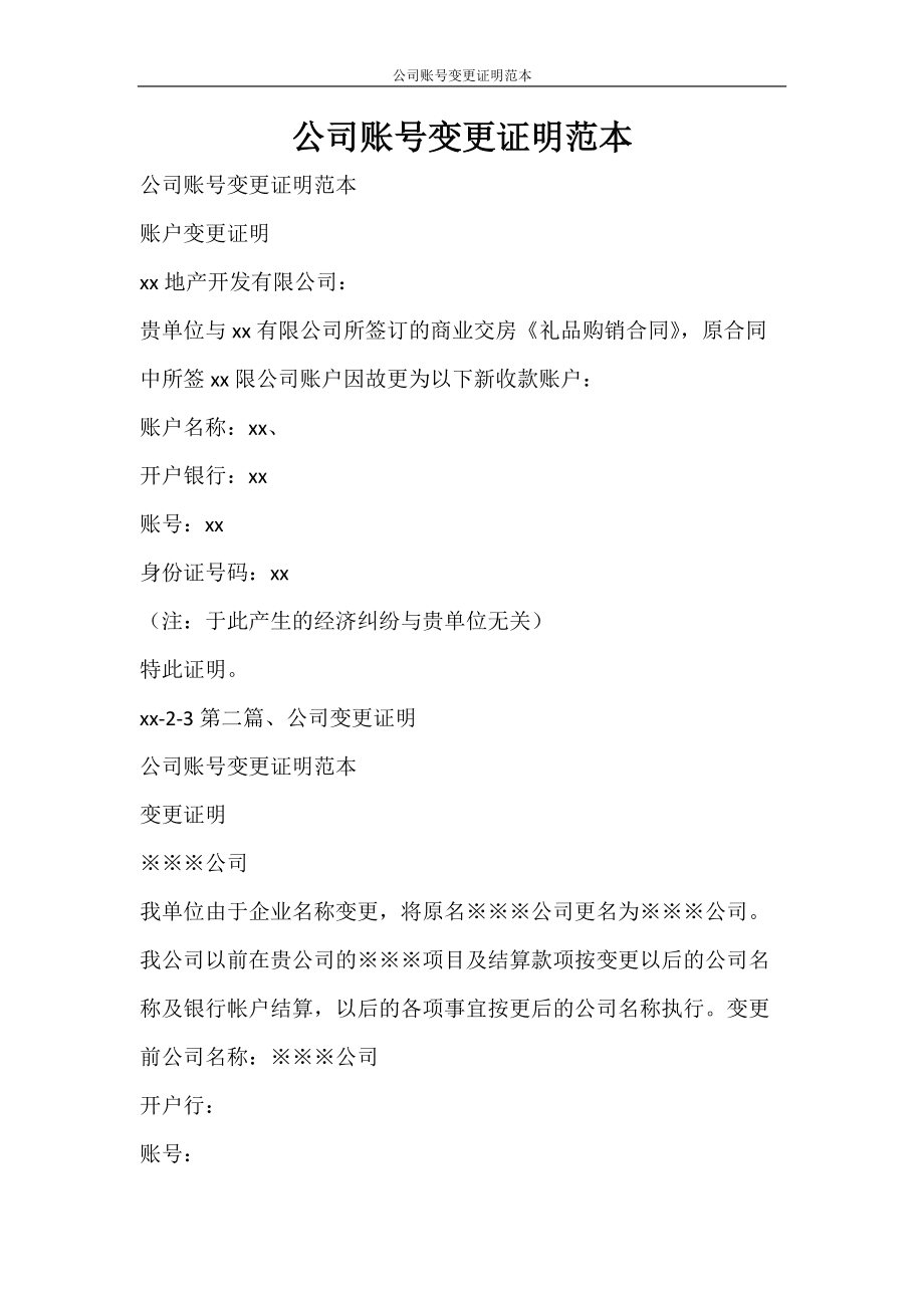 协议服务用户是什么_用户服务协议_协议用户是什么