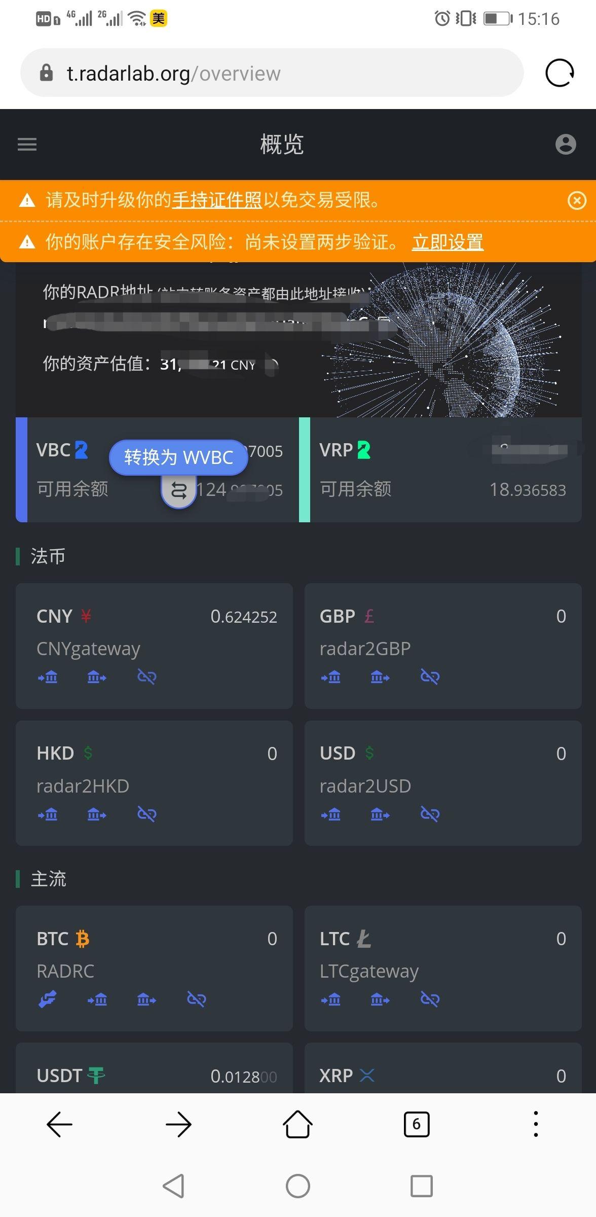 雷达币官网_radr雷达币官网_雷达币官网雷达百科