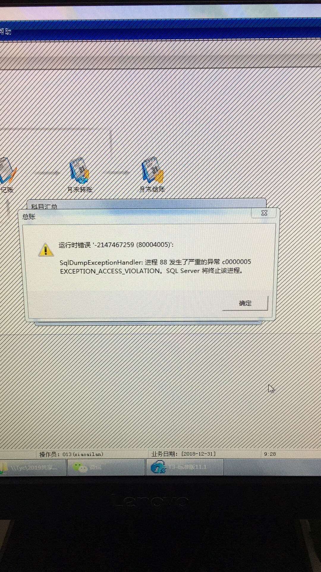 运行时错误1004_运行时错误1004方法_运行时错误1004什么意思