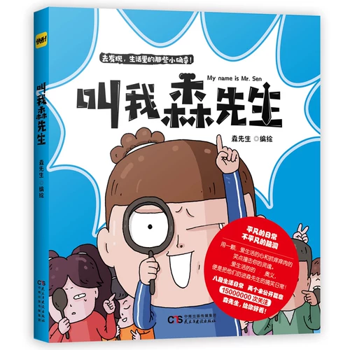 小森美王眠れる森の美王_美尔邦森_森永真由美