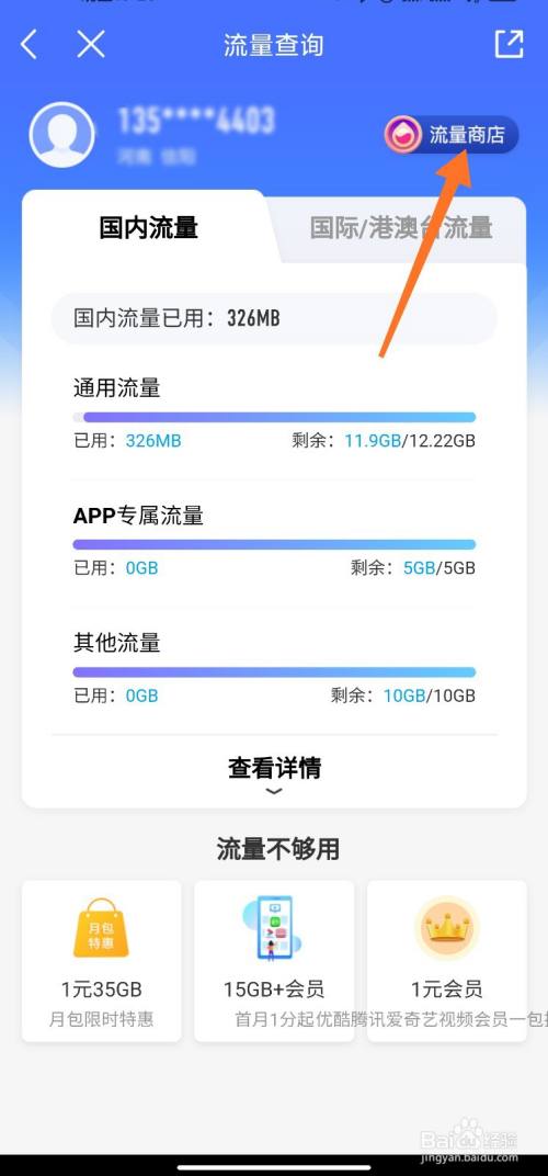 流量打开手机一般游戏耗电多少_流量打开手机一般游戏能用吗_打开手机游戏一般多少流量