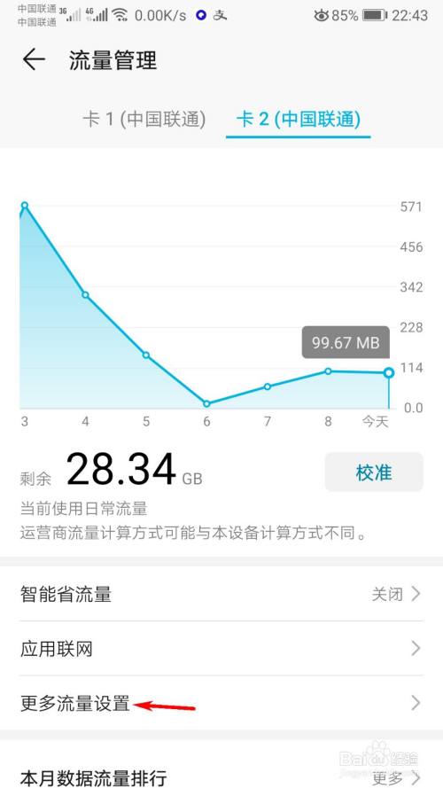 流量打开手机一般游戏耗电多少_打开手机游戏一般多少流量_流量打开手机一般游戏能用吗