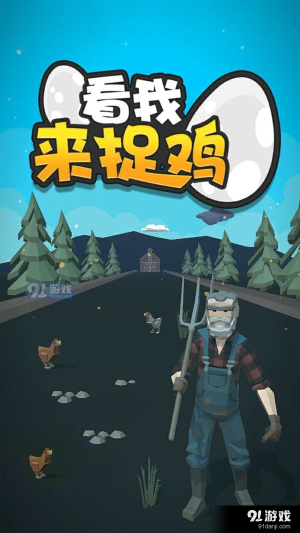 手机喂鸡游戏_能吃鸡的便宜手机_吃鸡买什么游戏手机最好