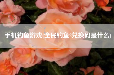 地铁捞手机游戏下载_地铁捞手机游戏下载_地铁捞手机游戏下载
