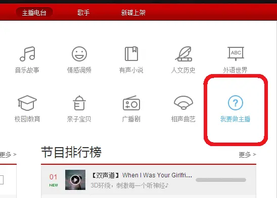 网易云上传播客_网易上传播客云音乐本地歌曲_网易云播客怎么上传本地音乐