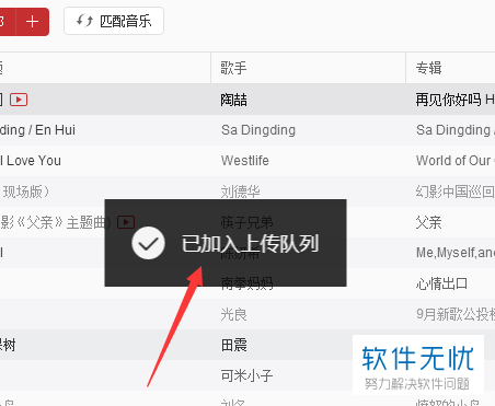 网易云上传播客_网易云播客怎么上传本地音乐_网易上传播客云音乐本地歌曲