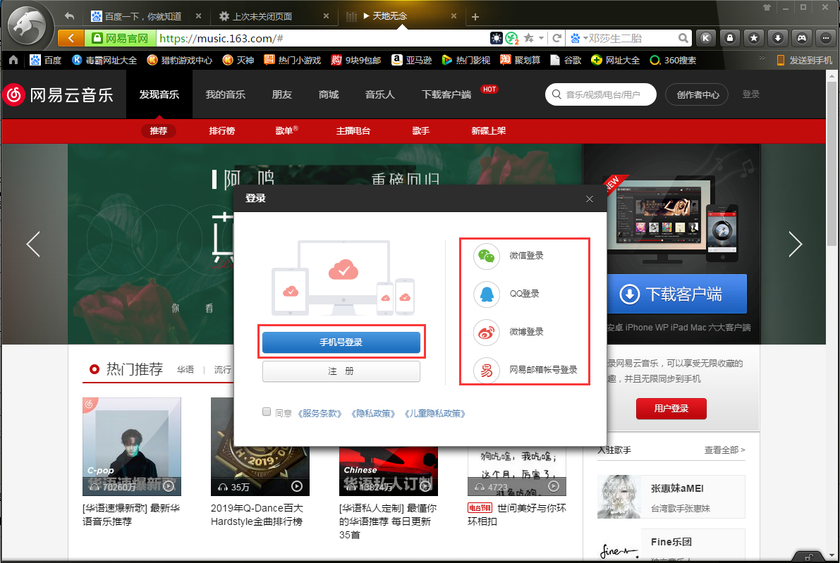 网易云上传播客_网易云播客怎么上传本地音乐_网易上传播客云音乐本地歌曲