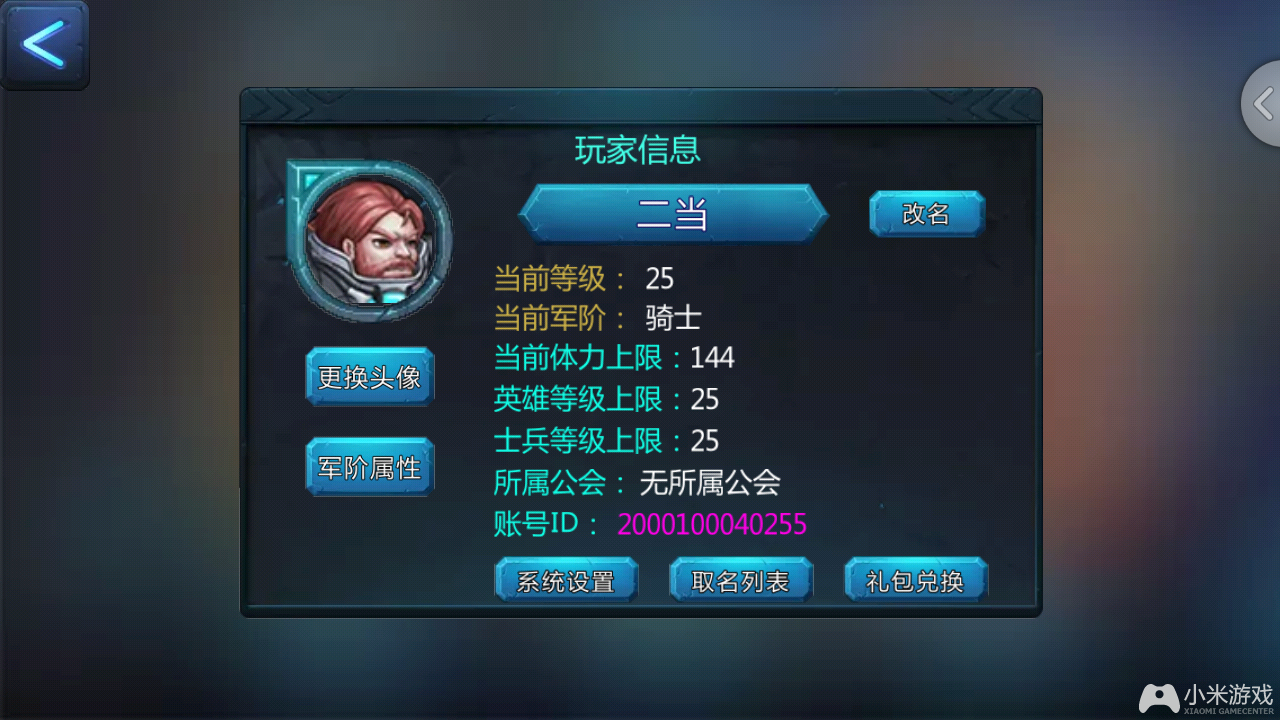 打游戏需要的手机参数_不玩网络游戏手机配置要求_手机打游戏需要什么设备