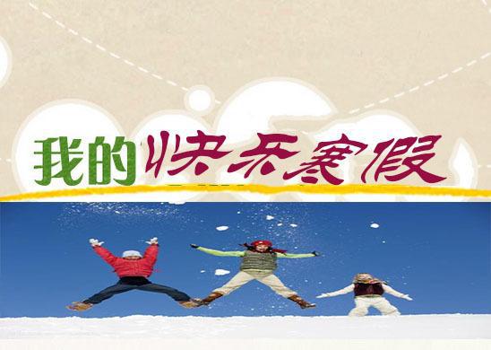 2024寒假日历_2024年寒假日历_寒假日历