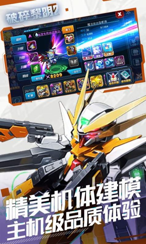 高达手机单机游戏_高达安卓手机游戏_高达手机游戏