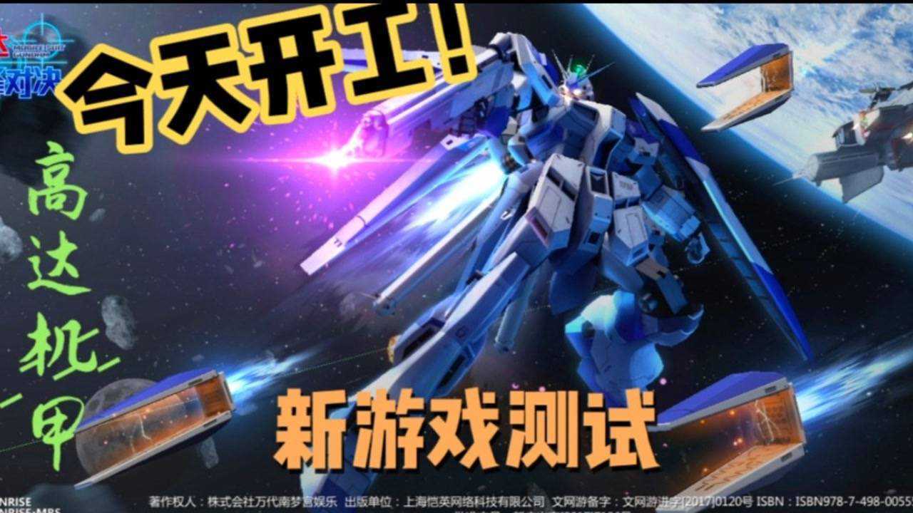 高达安卓手机游戏_高达手机游戏_高达手机单机游戏