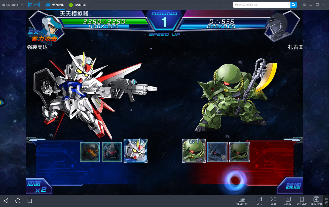 高达安卓手机游戏_高达手机单机游戏_高达手机游戏