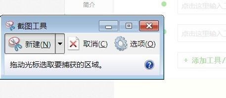 快捷键截屏是哪个键_快捷键截屏是哪个键电脑_win7截屏的快捷键是