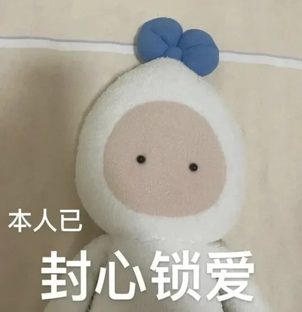 表情无语的图片_表情无奈的图片_无表情love