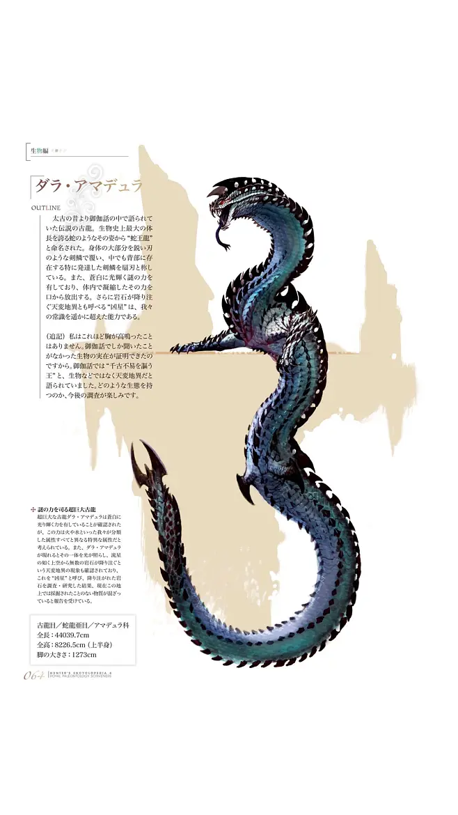 蛇王龙_蛇王龙_蛇王龙