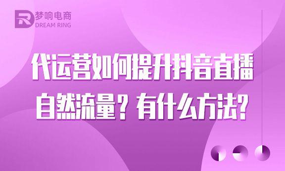 抖音投抖加会影响自然流量吗_抖音流量投加自然影响推流吗_抖音流量投加自然影响流量吗