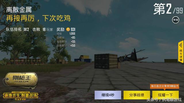 吃鸡手游登号器下载_手游吃鸡登顶_不登陆的吃鸡游戏手机版