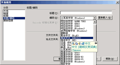 latex解决中文乱码_sublime中文乱码怎么解决_sublime中文