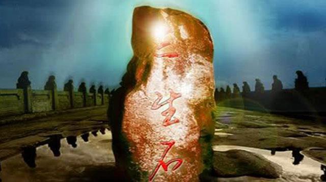三生石三生路_三生石三生路什么意思_三生石路线