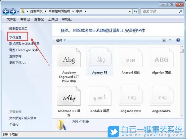 字体文件夹叫什么名字_windows字体文件夹在哪里_字体文件夹在哪儿