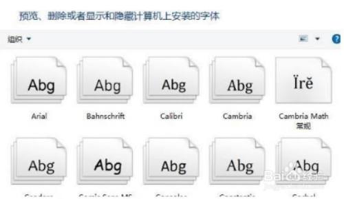 windows字体文件夹在哪里_字体文件夹叫什么名字_字体文件夹在哪儿