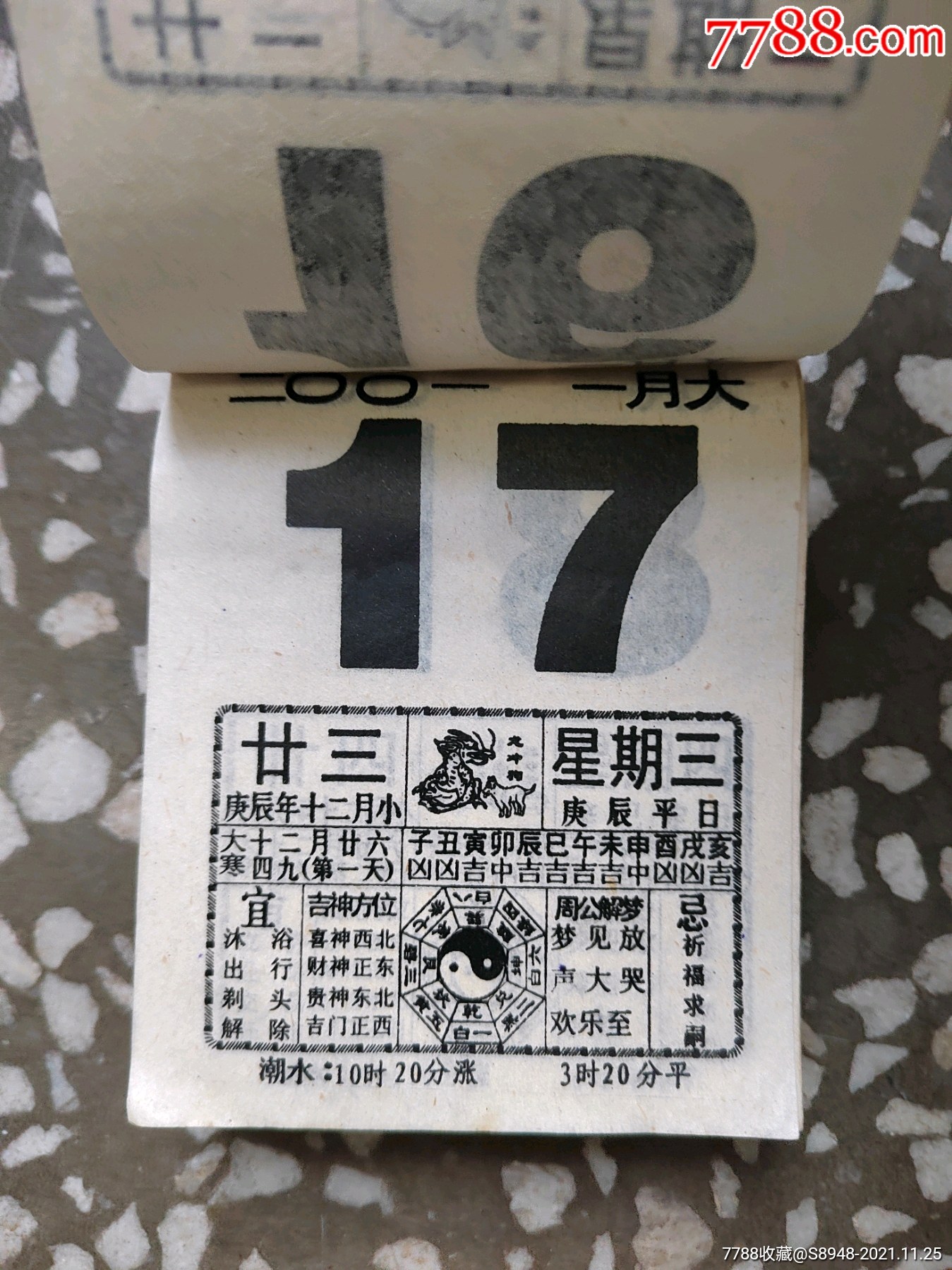 日历日期表_日历日期计算器在线计算_日期日历